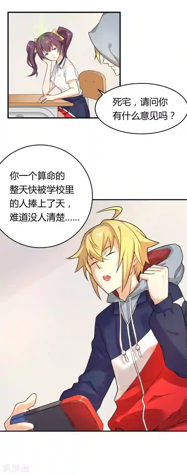 三界降魔录第4话 爱，是一道绿光？