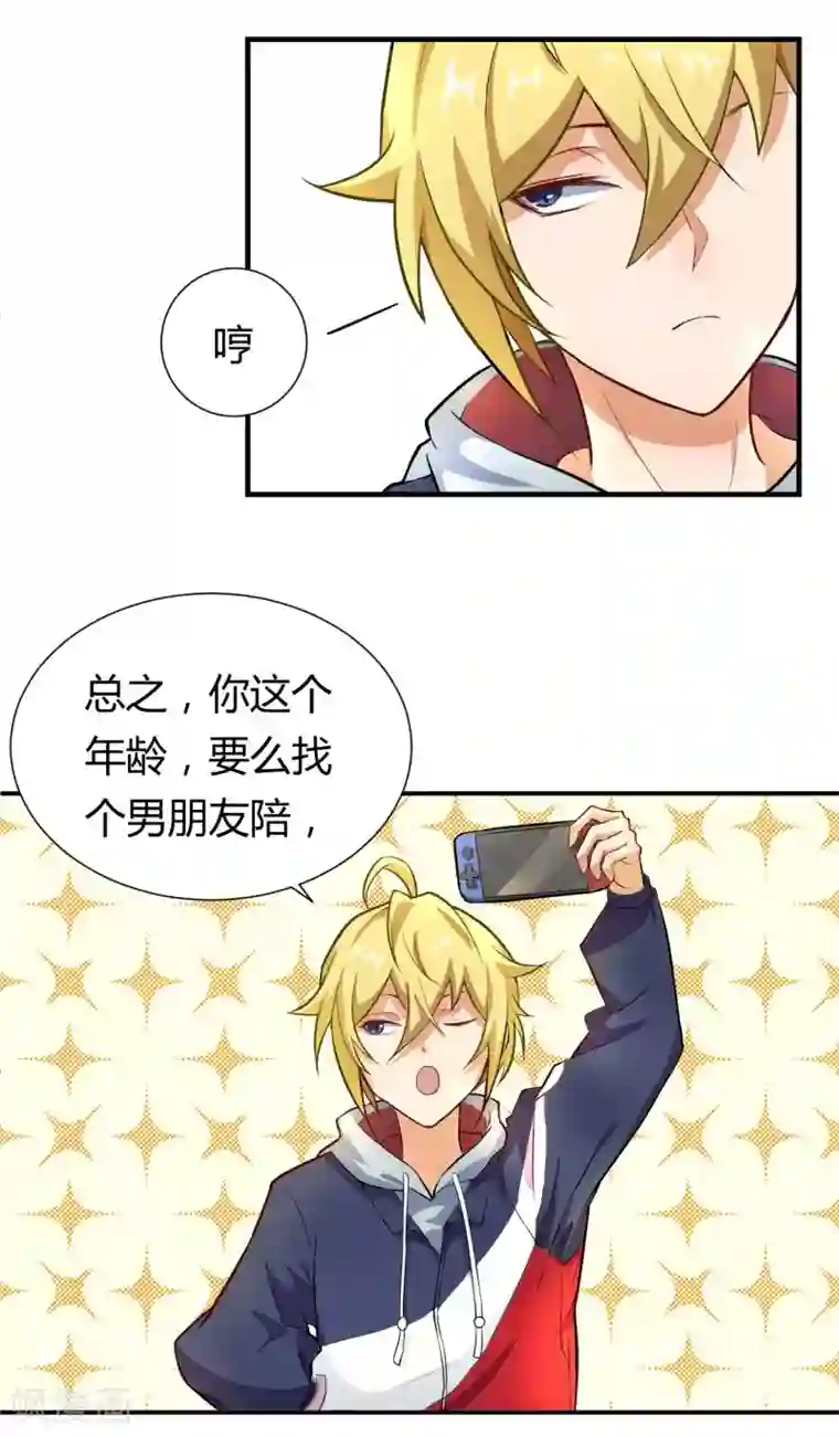 三界降魔录第4话 爱，是一道绿光？