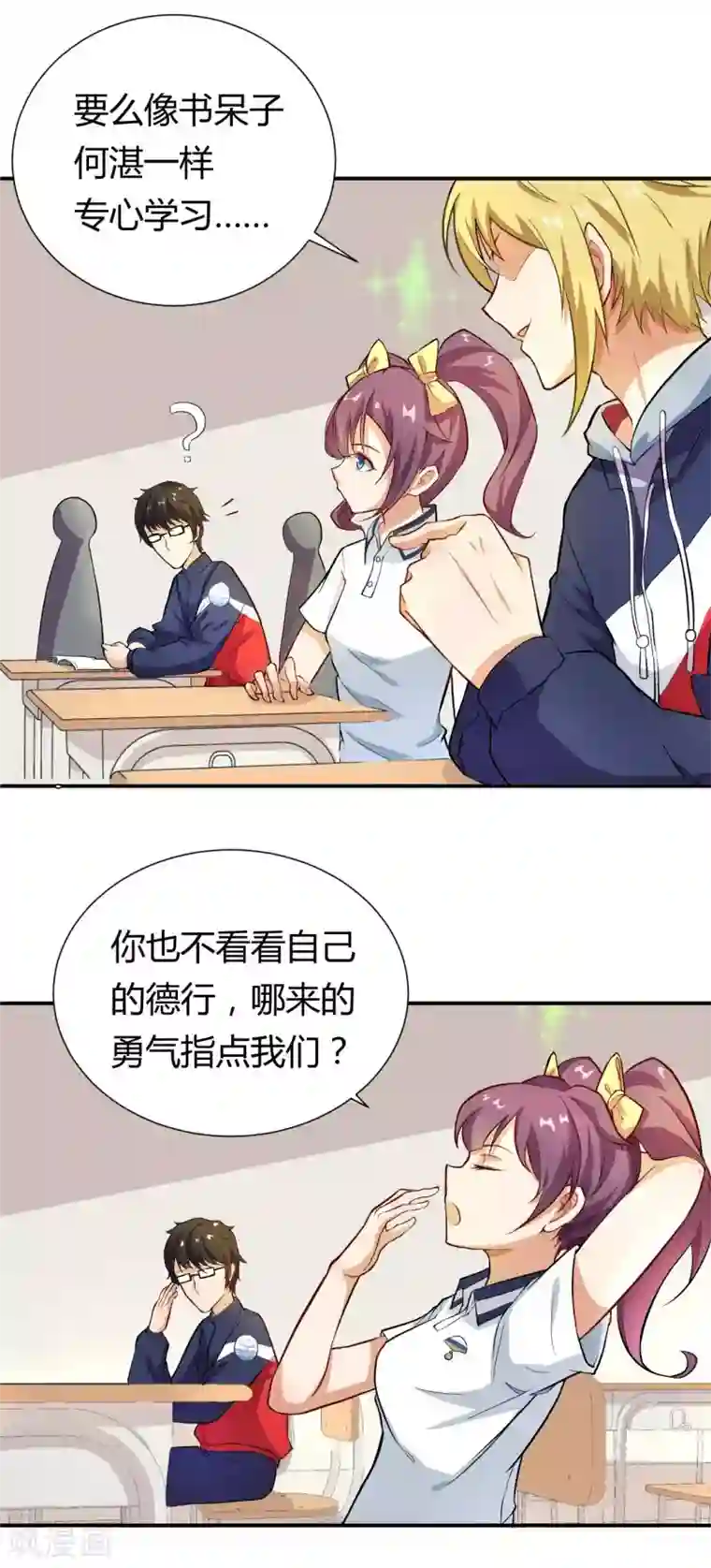 三界降魔录第4话 爱，是一道绿光？