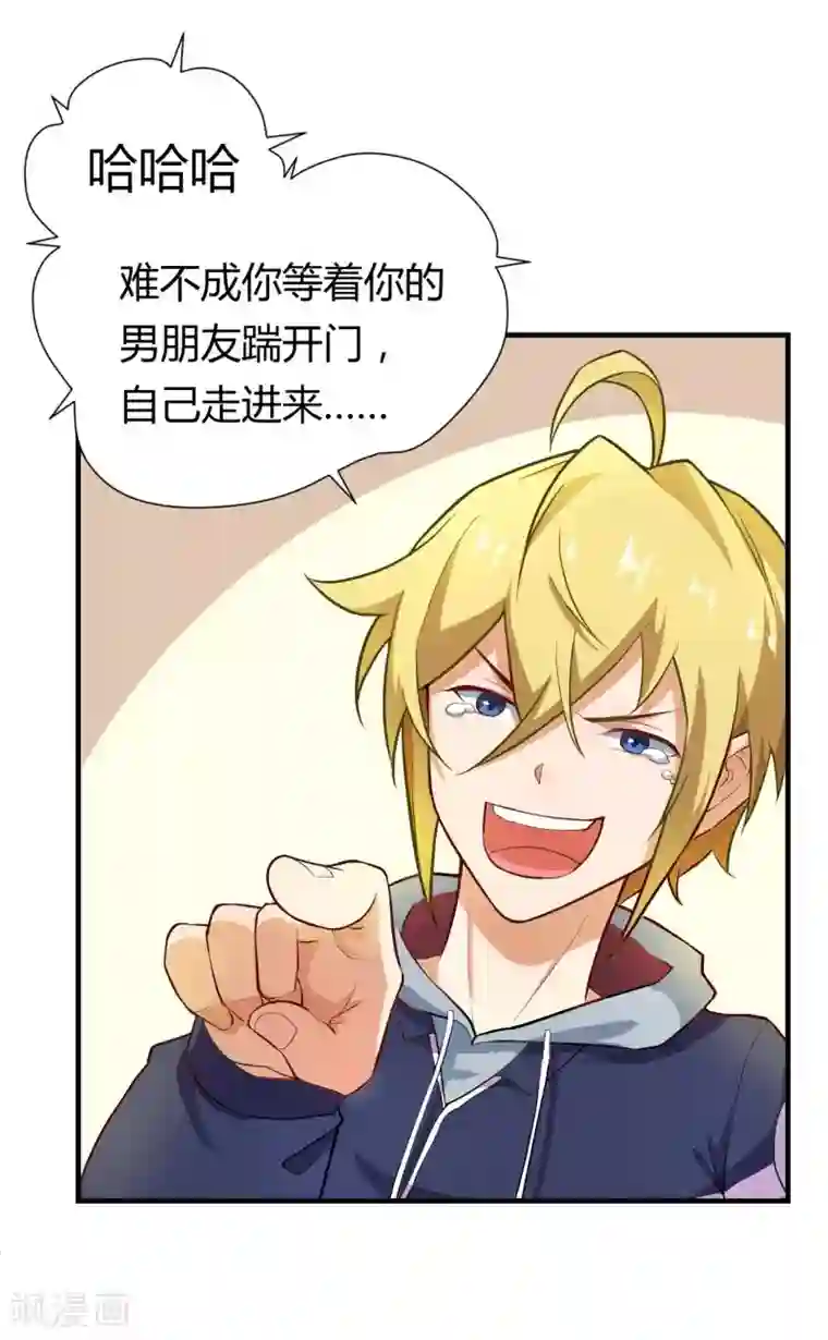 三界降魔录第4话 爱，是一道绿光？