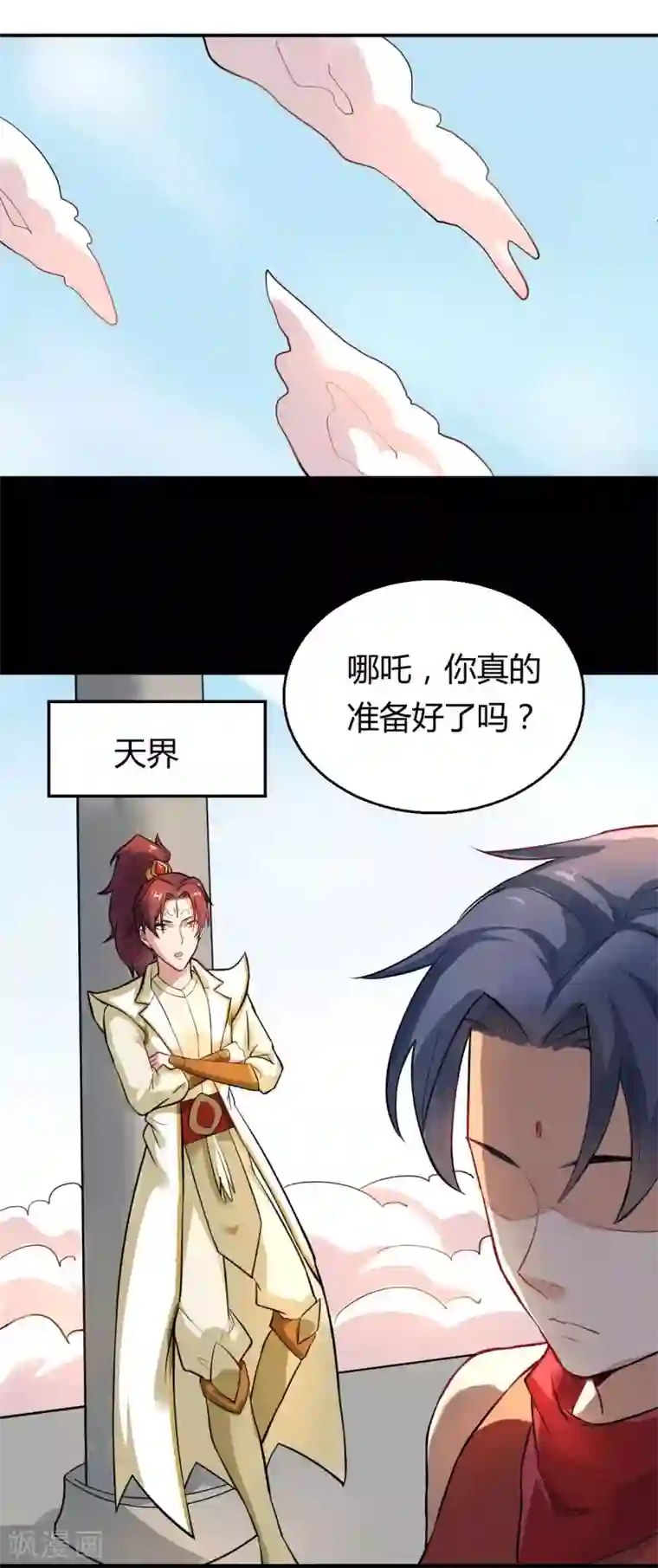 三界降魔录第4话 爱，是一道绿光？