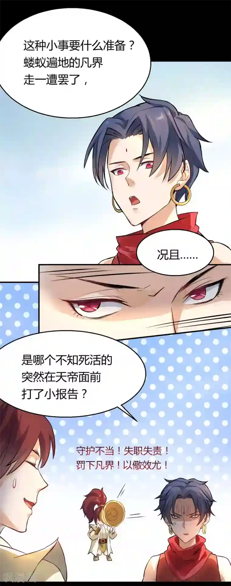 三界降魔录第4话 爱，是一道绿光？