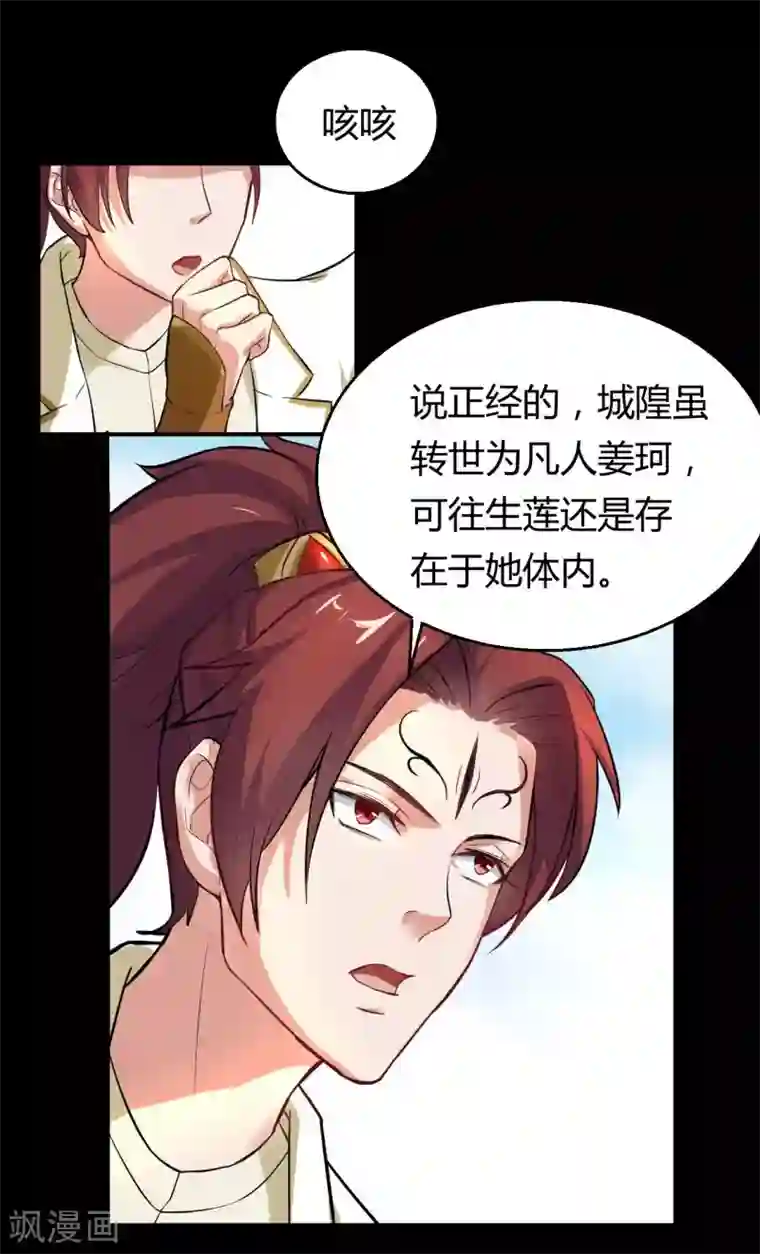 三界降魔录第4话 爱，是一道绿光？