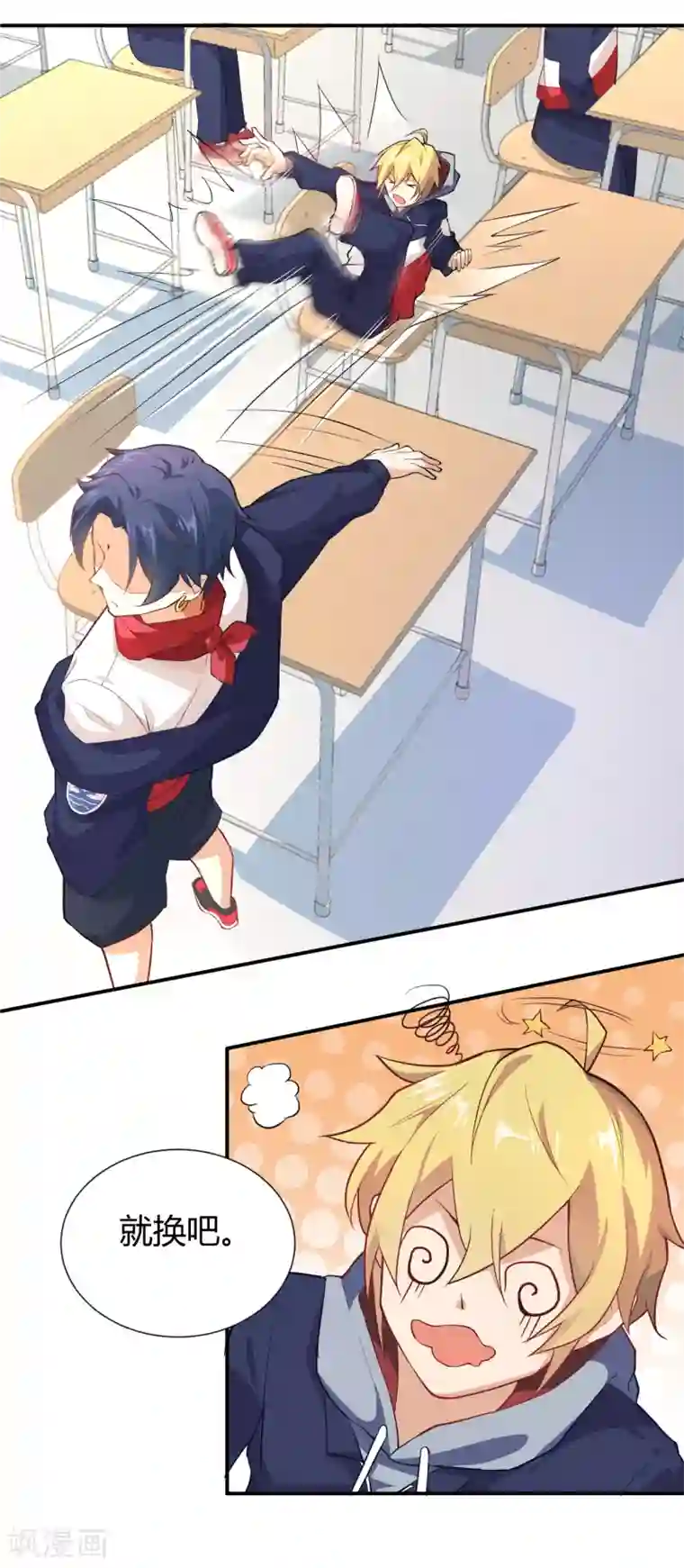 三界降魔录第5话 再见了，平静的校园生活！