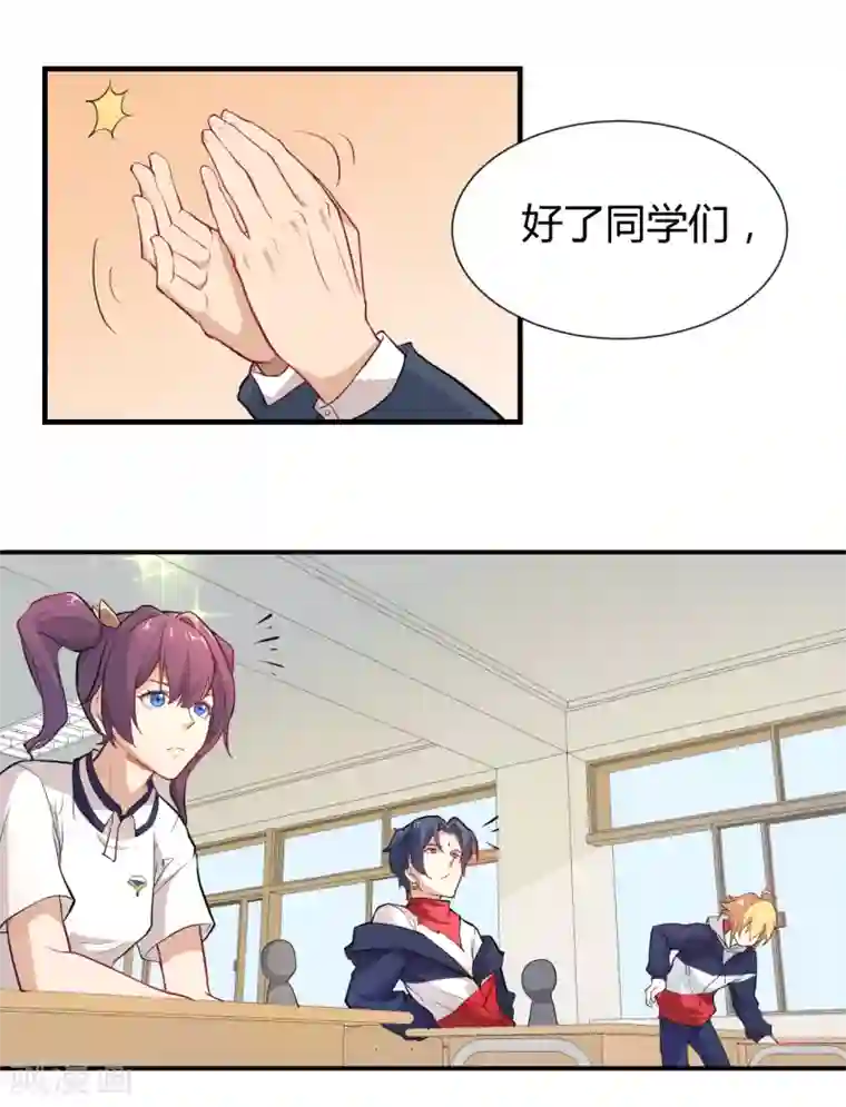 三界降魔录第5话 再见了，平静的校园生活！