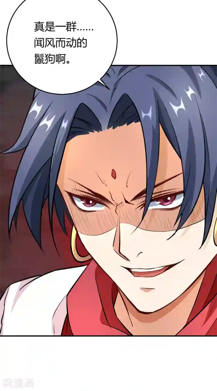 三界降魔录第5话 再见了，平静的校园生活！