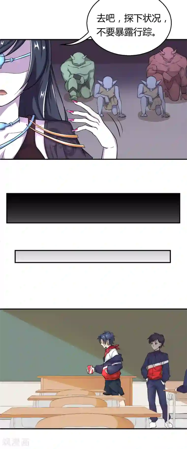 三界降魔录第5话 再见了，平静的校园生活！