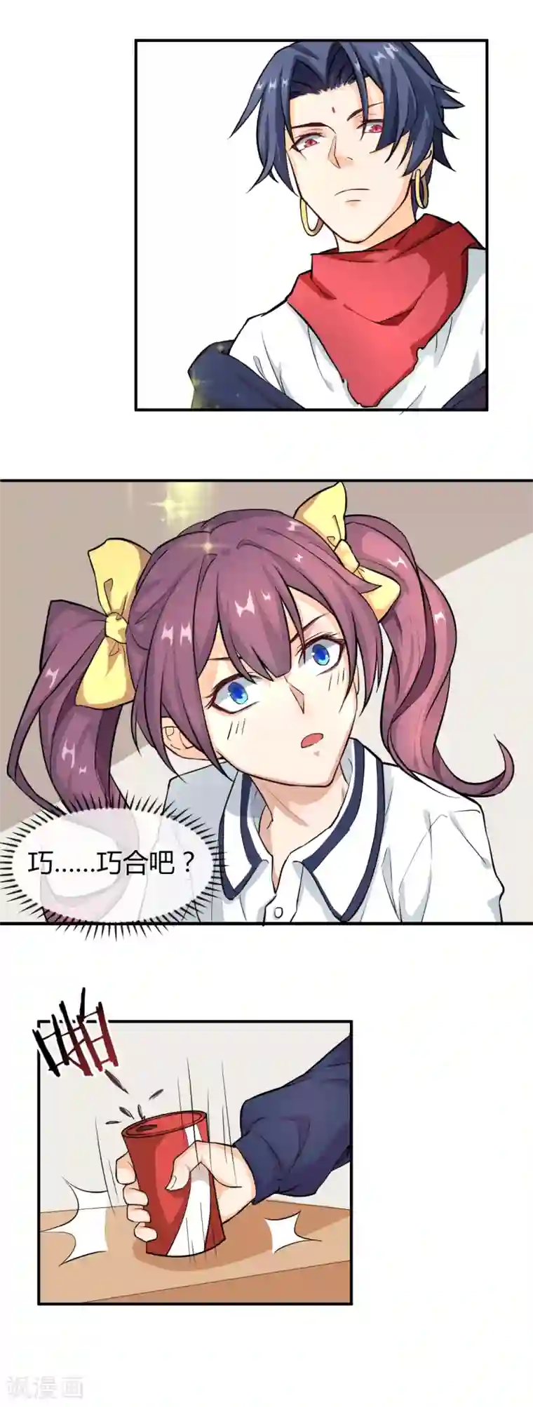 三界降魔录第5话 再见了，平静的校园生活！