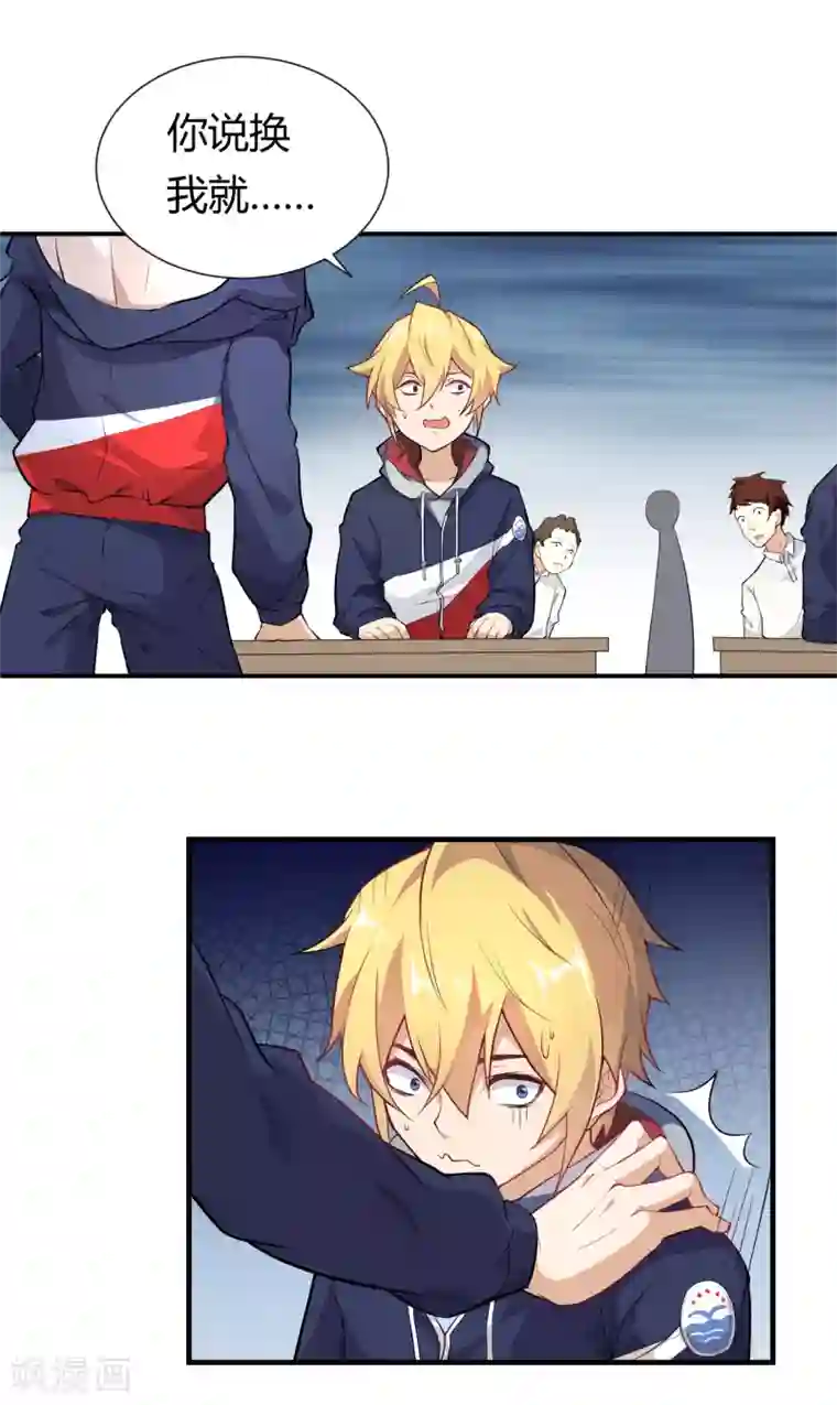 三界降魔录第5话 再见了，平静的校园生活！