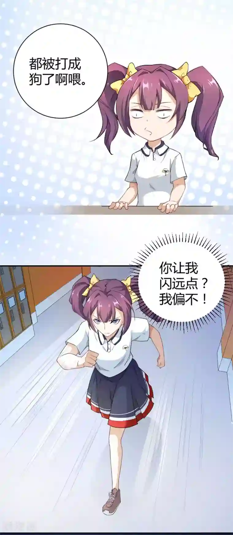 三界降魔录第6话 总有妖魔想害我