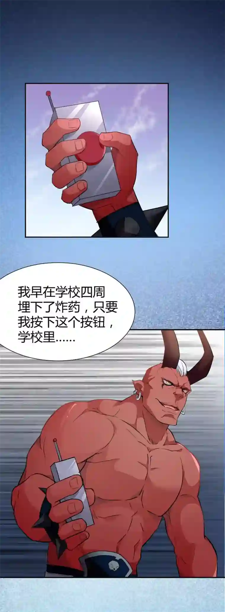 三界降魔录第6话 总有妖魔想害我