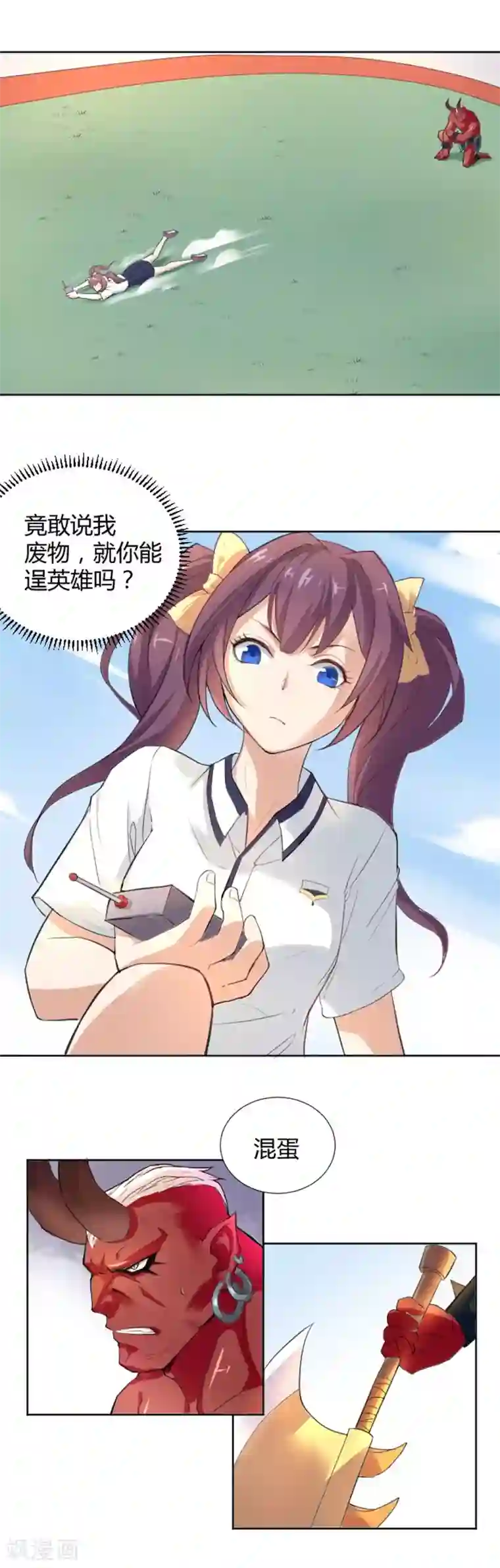 三界降魔录第6话 总有妖魔想害我