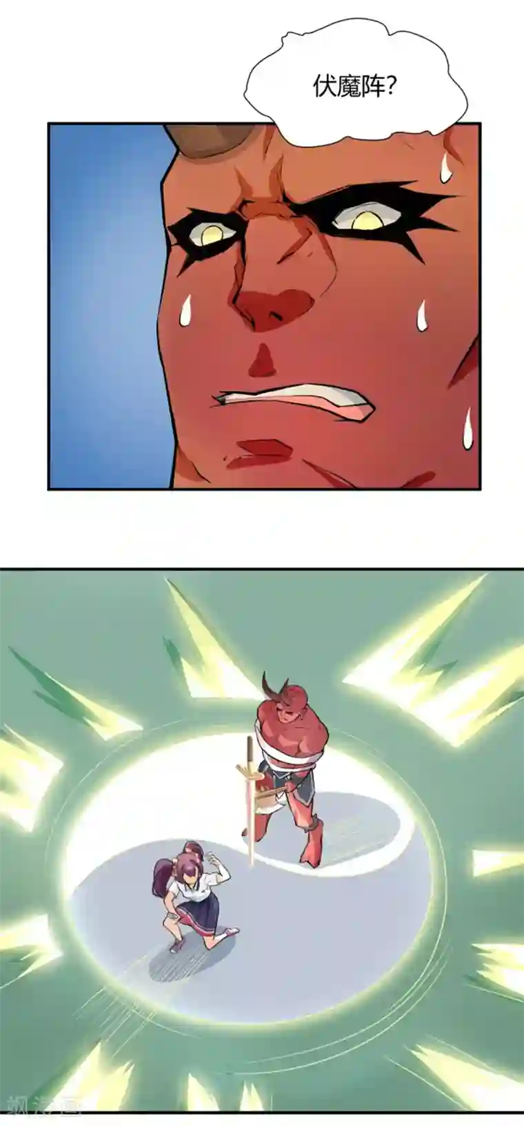 三界降魔录第6话 总有妖魔想害我