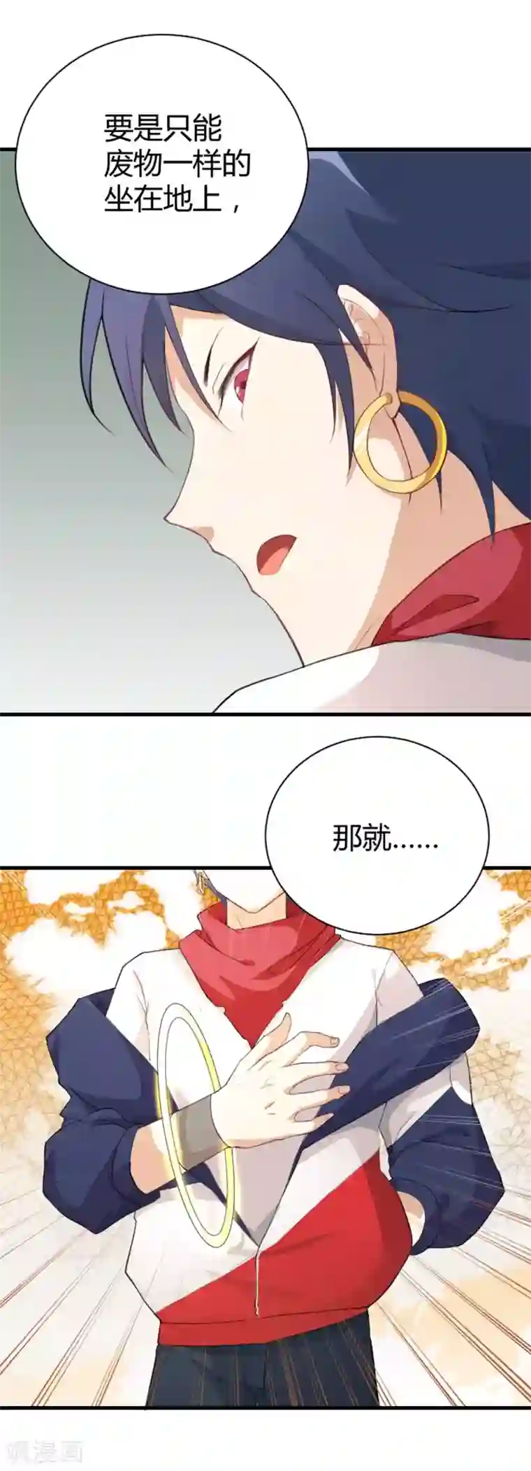 三界降魔录第6话 总有妖魔想害我