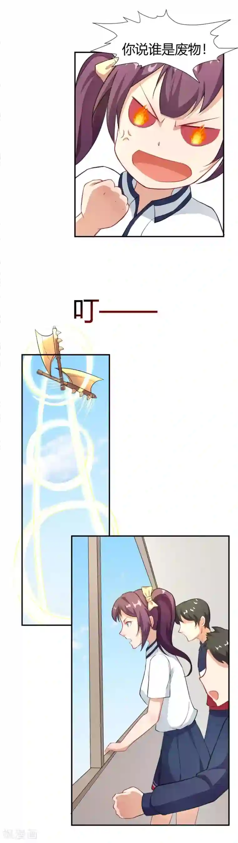 三界降魔录第6话 总有妖魔想害我