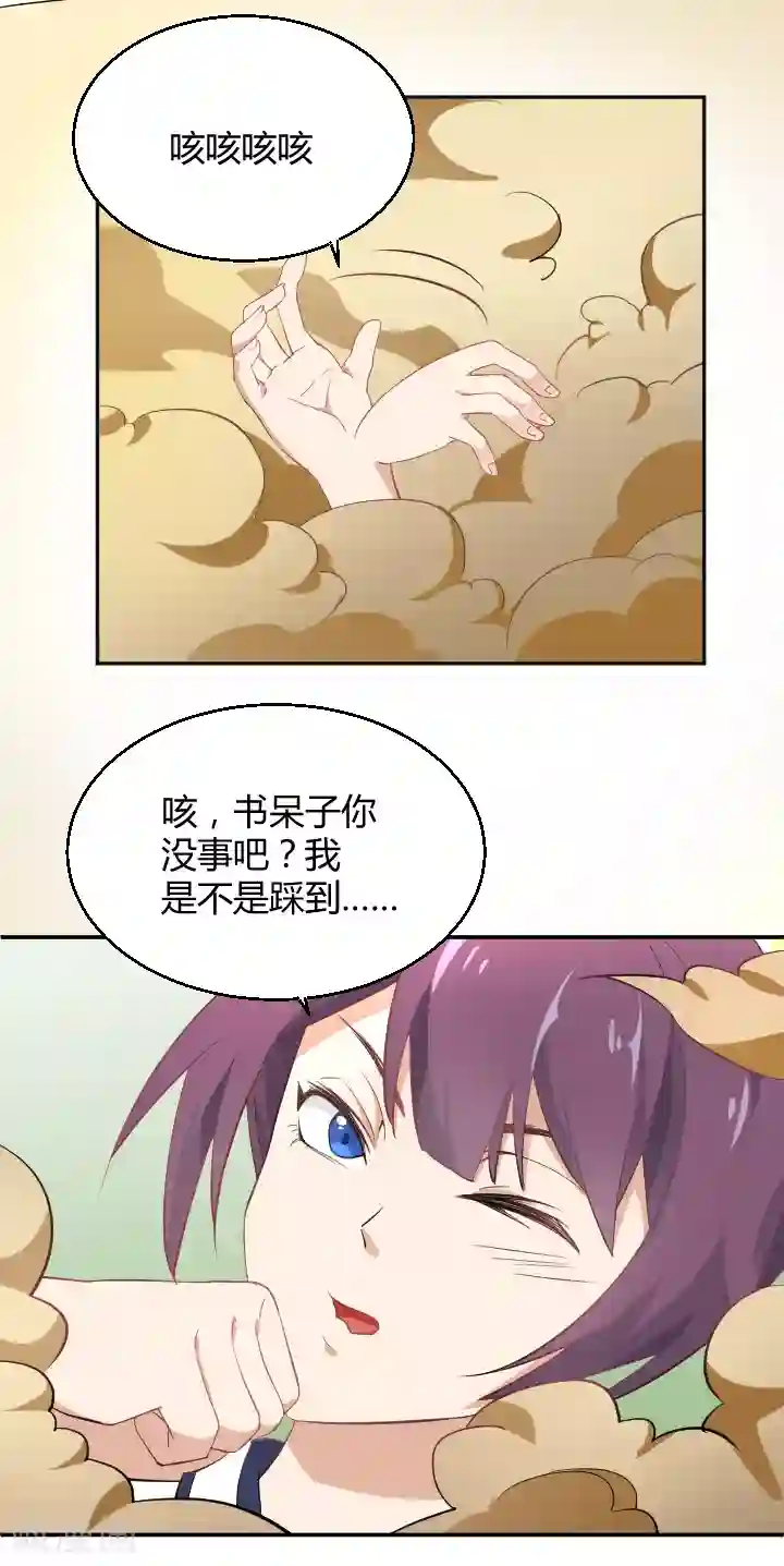 三界降魔录第7话 神仙惹不起