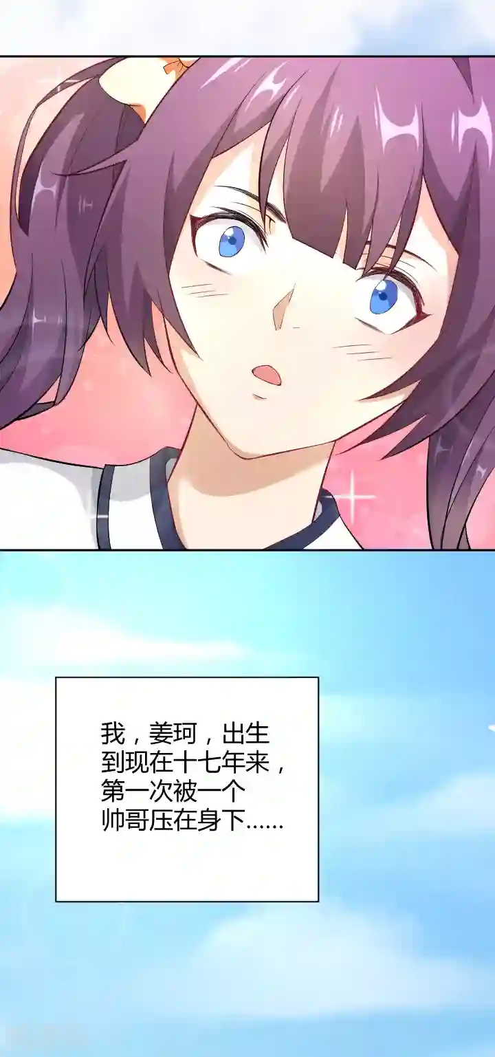 三界降魔录第7话 神仙惹不起