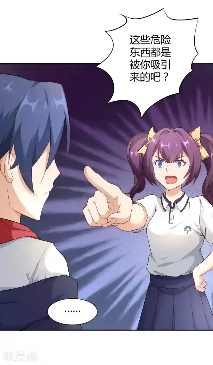 三界降魔录第7话 神仙惹不起