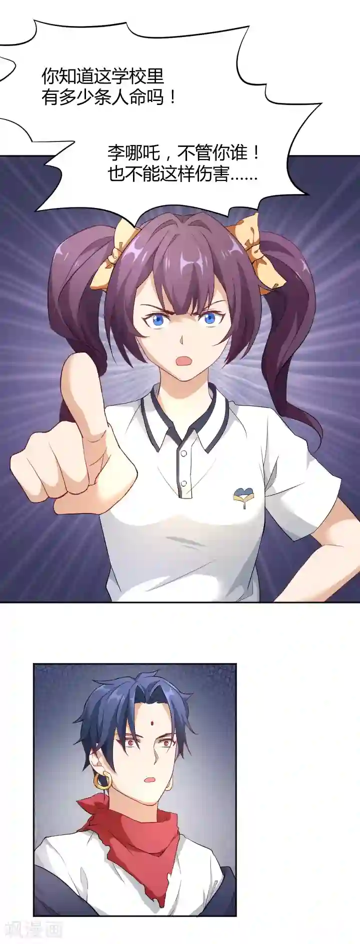 三界降魔录第7话 神仙惹不起