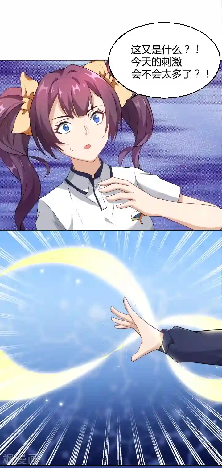 三界降魔录第7话 神仙惹不起