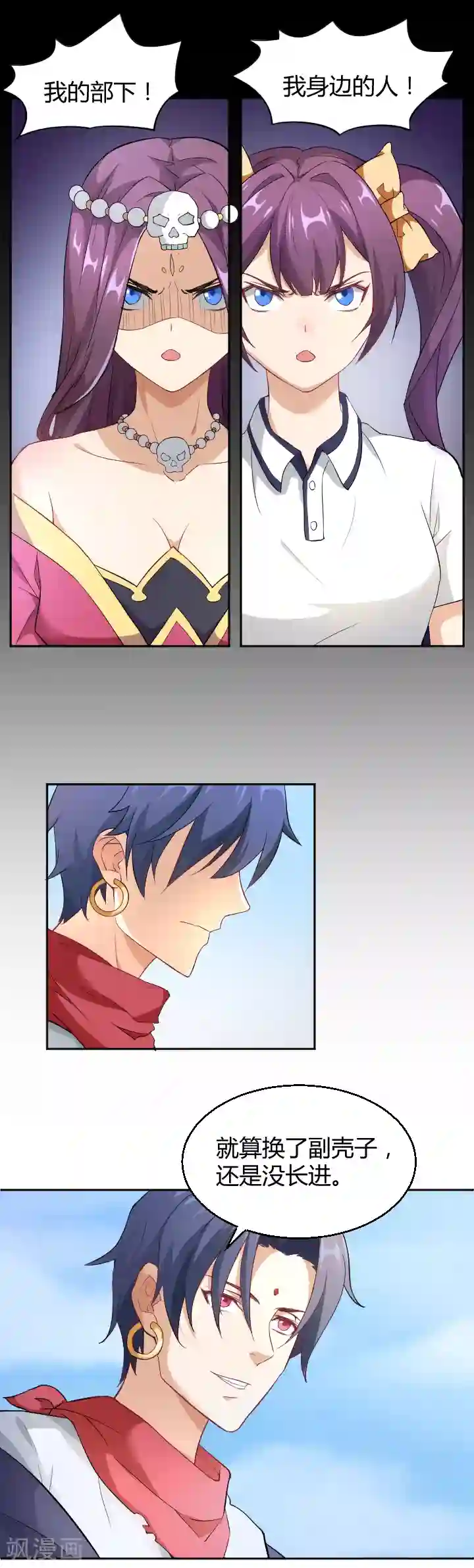 三界降魔录第7话 神仙惹不起