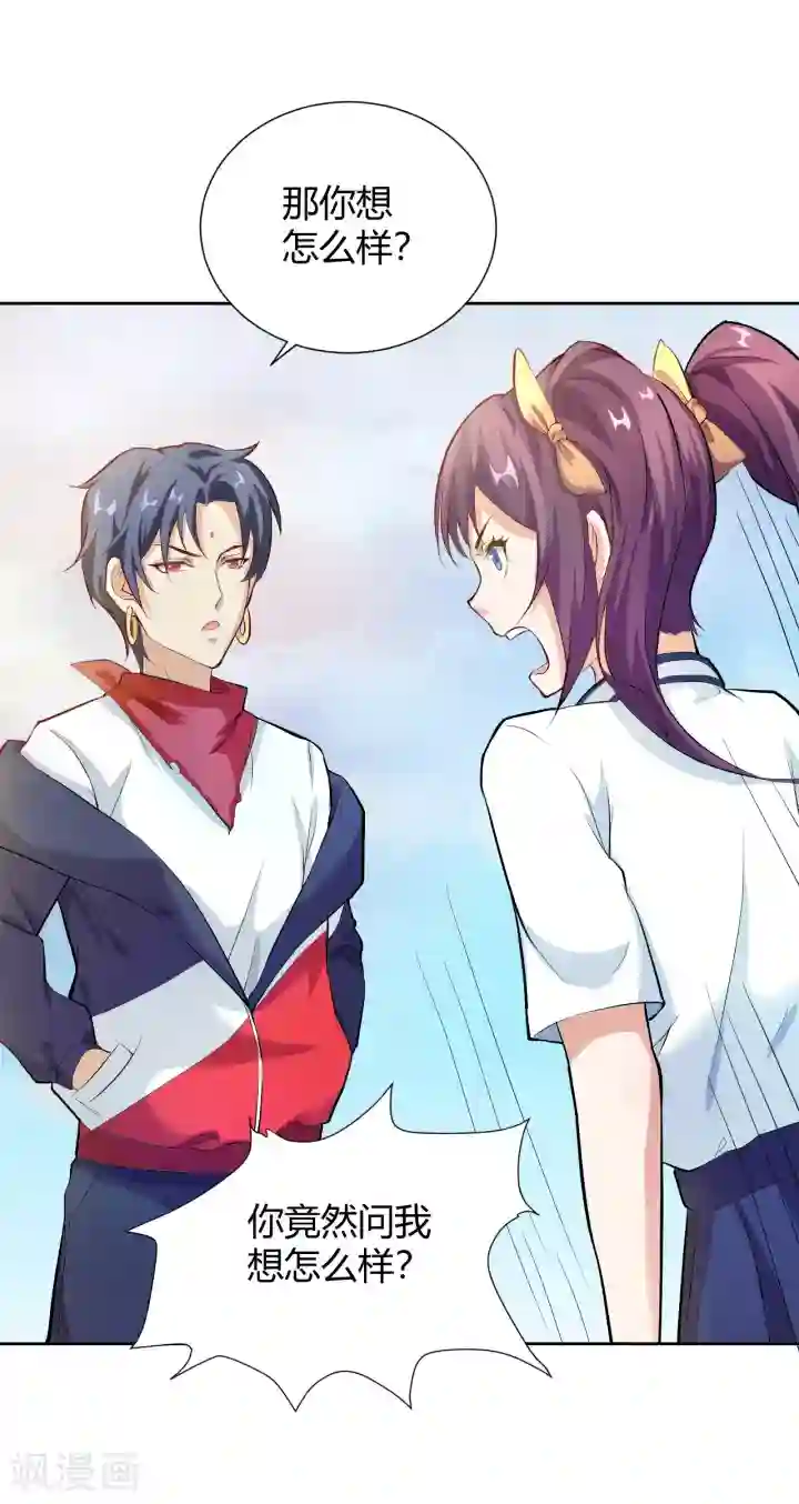 三界降魔录第7话 神仙惹不起