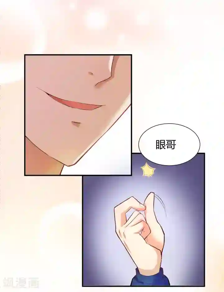 三界降魔录第7话 神仙惹不起