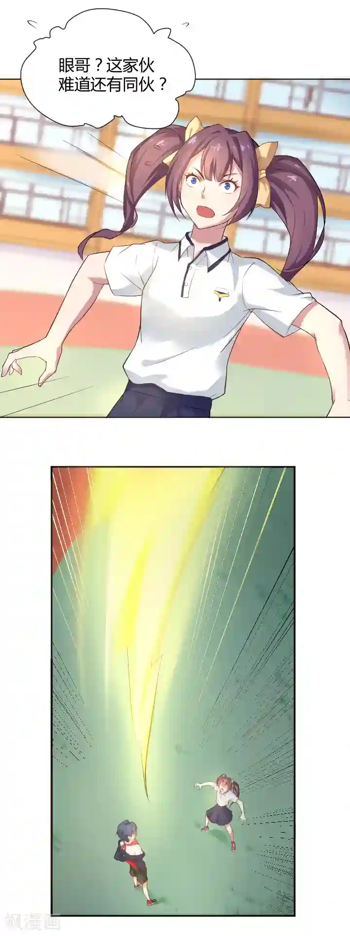 三界降魔录第7话 神仙惹不起