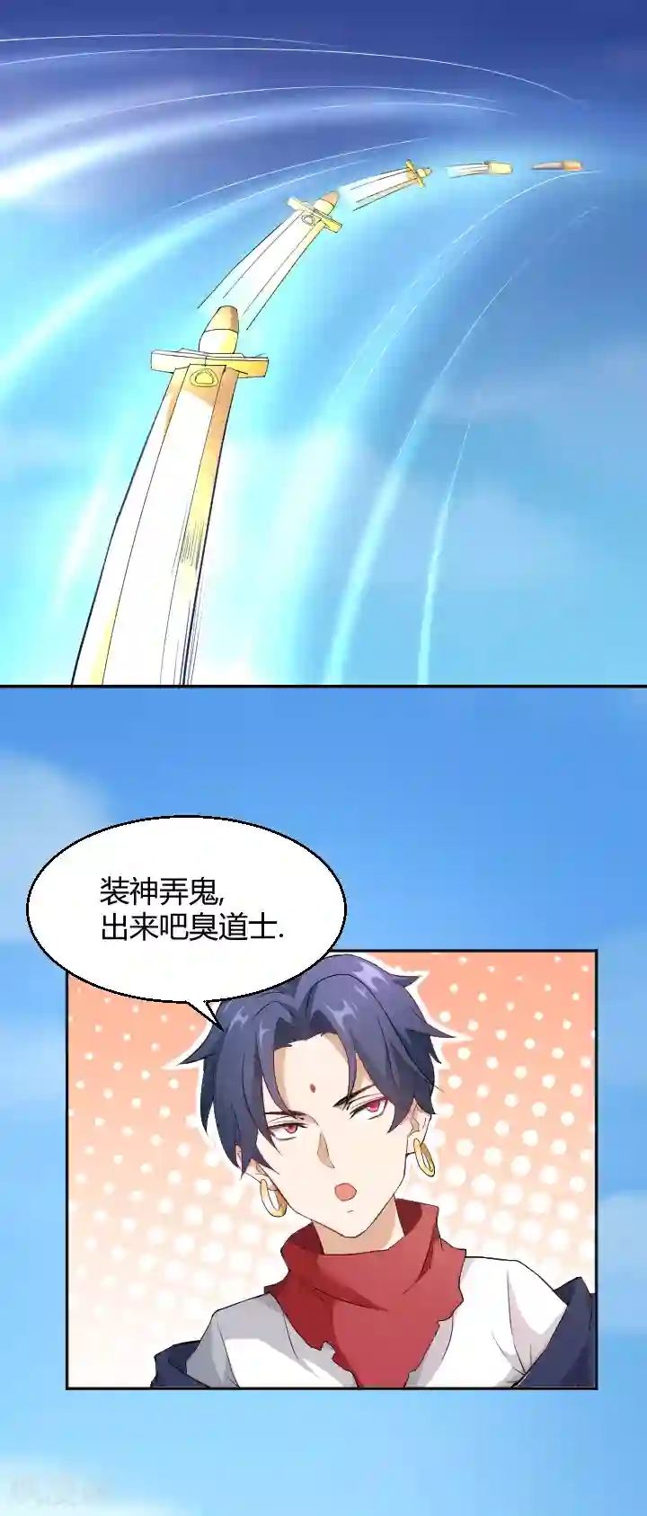 三界降魔录第7话 神仙惹不起