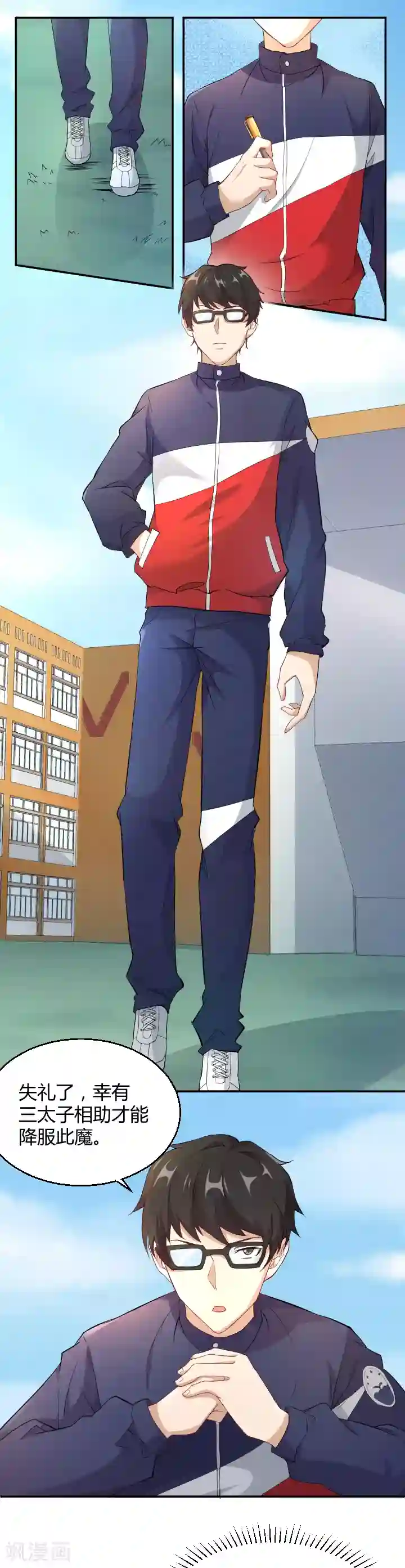 三界降魔录第7话 神仙惹不起