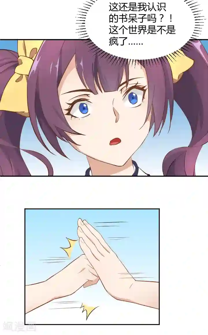 三界降魔录第7话 神仙惹不起