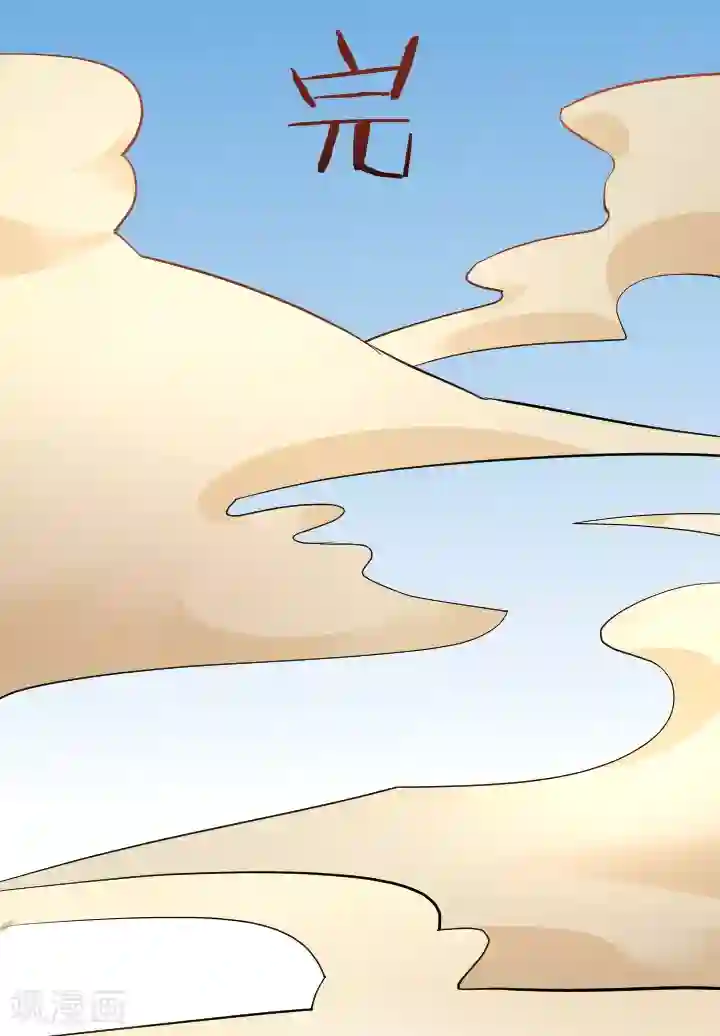 三界降魔录第7话 神仙惹不起