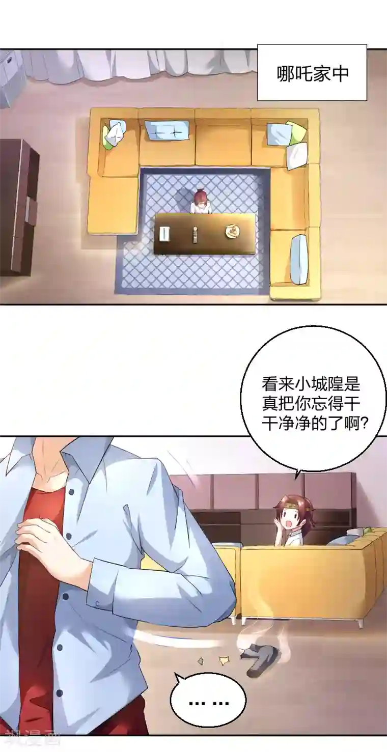 三界降魔录第8话 我的邻居变成了恶棍