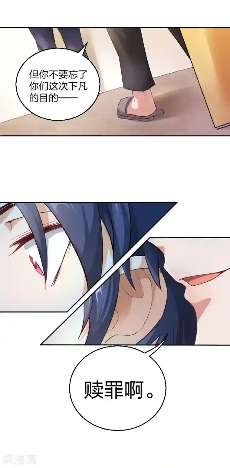 三界降魔录第8话 我的邻居变成了恶棍