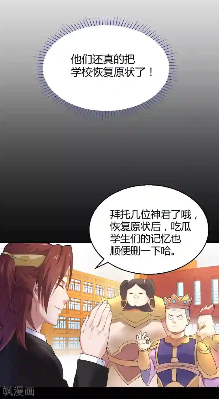 三界降魔录第8话 我的邻居变成了恶棍