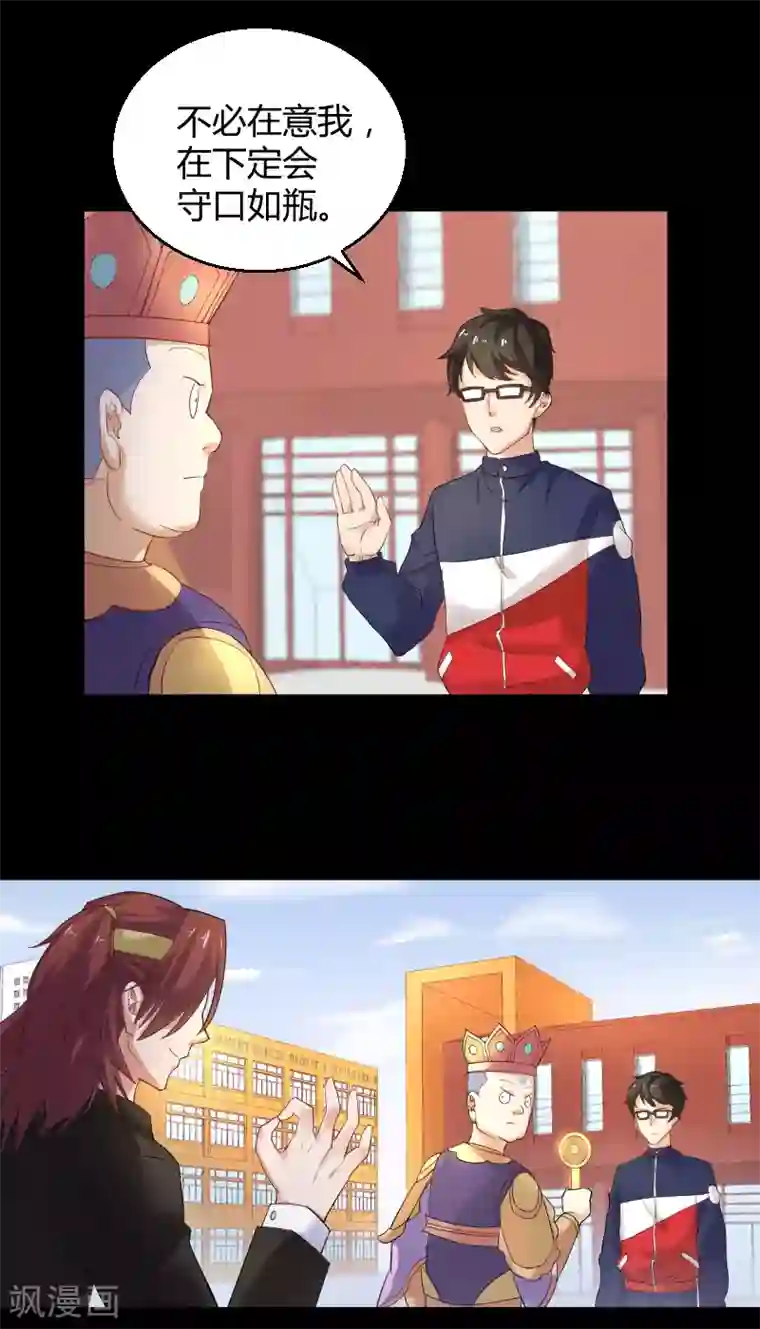 三界降魔录第8话 我的邻居变成了恶棍