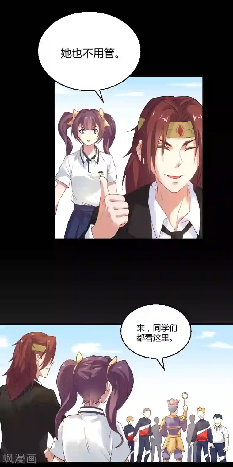 三界降魔录第8话 我的邻居变成了恶棍