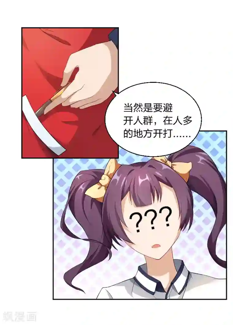 三界降魔录第9话 最美狐妖参上！