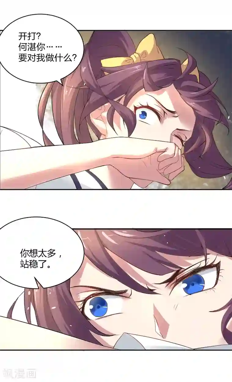 三界降魔录第9话 最美狐妖参上！