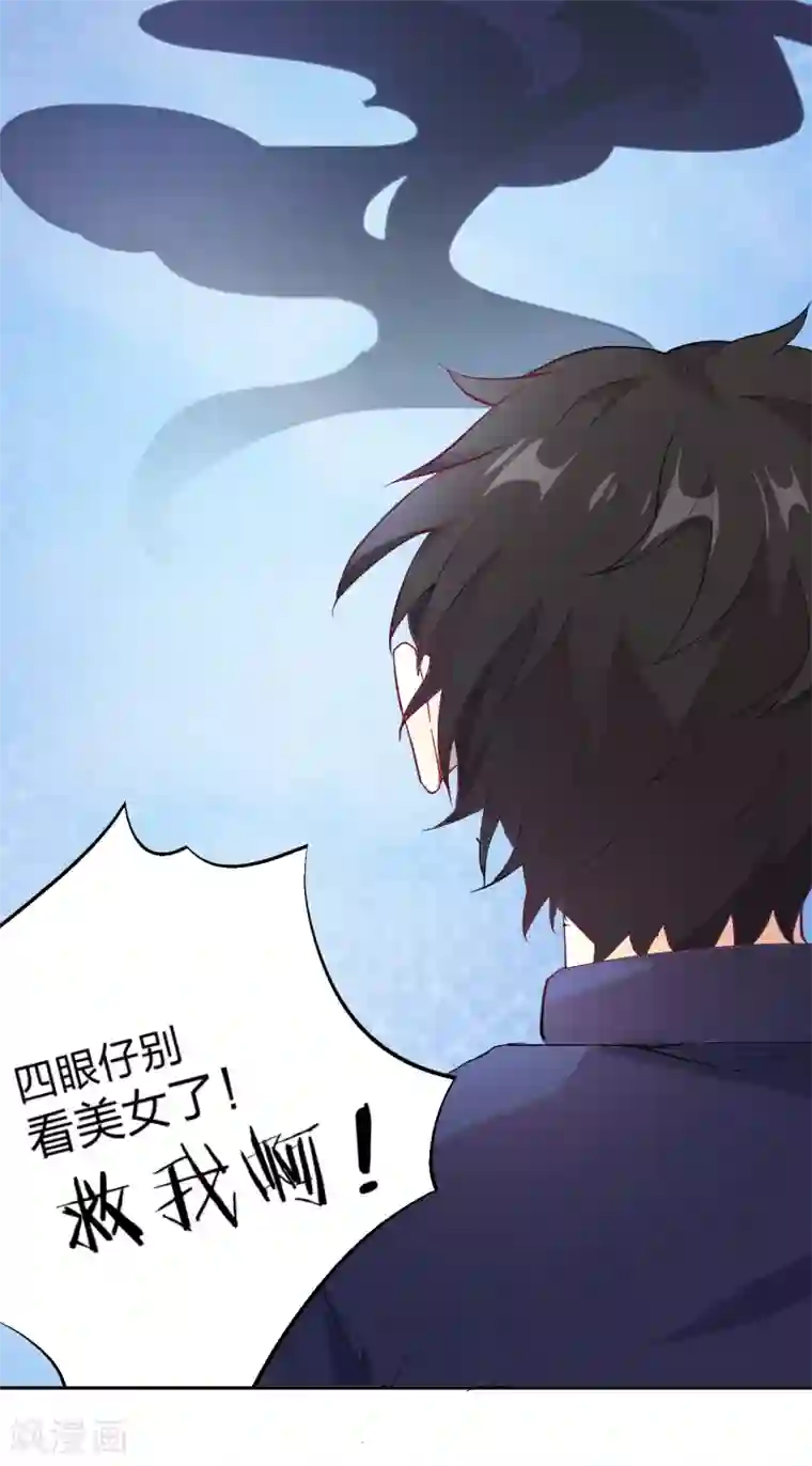 三界降魔录第9话 最美狐妖参上！