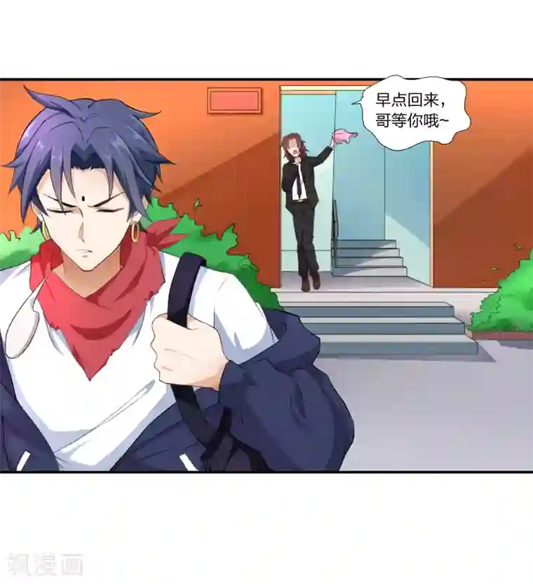 三界降魔录第9话 最美狐妖参上！