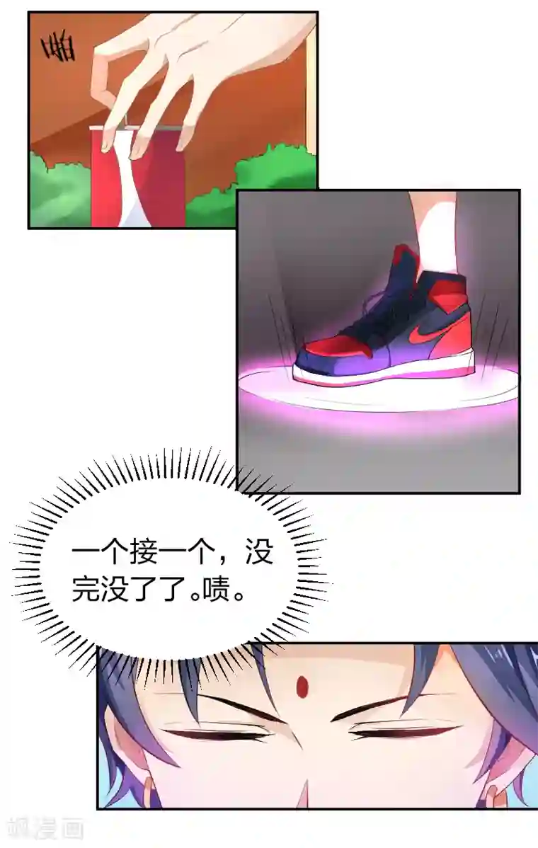 三界降魔录第9话 最美狐妖参上！