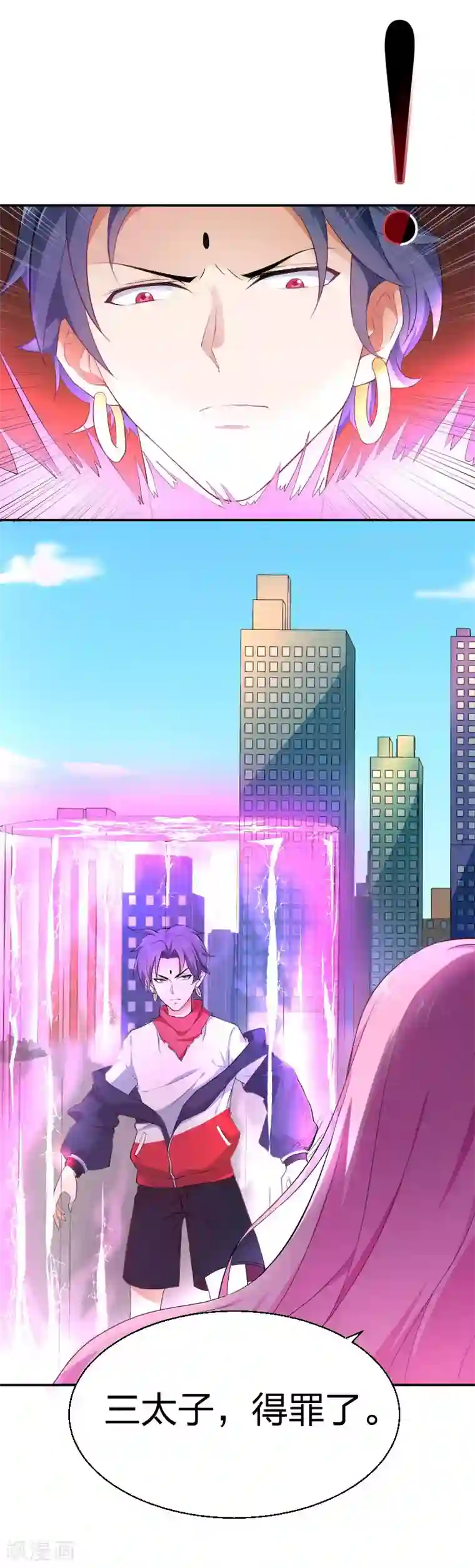 三界降魔录第9话 最美狐妖参上！