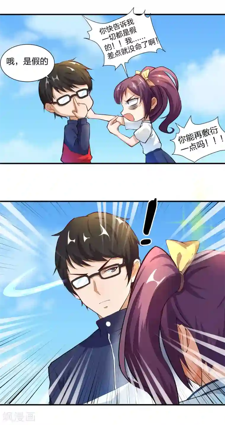 三界降魔录第9话 最美狐妖参上！