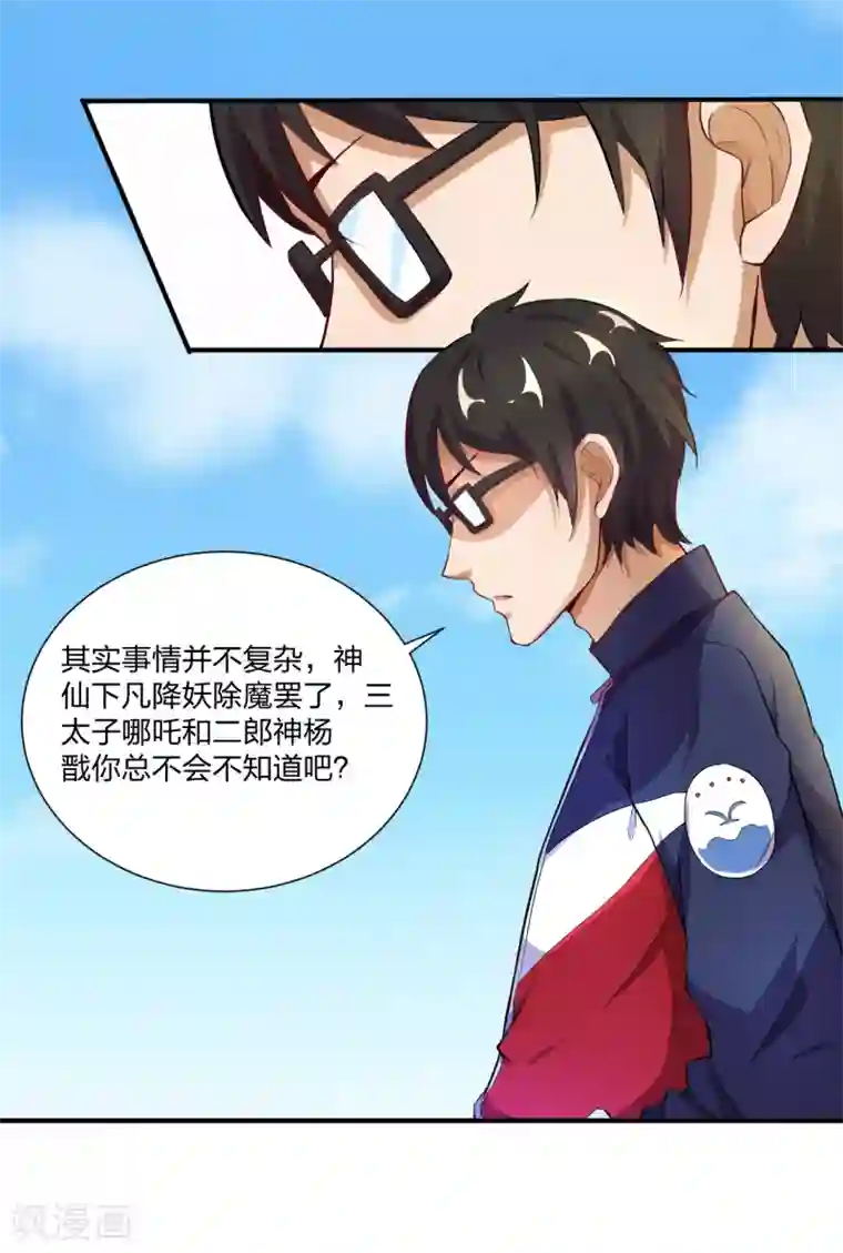 三界降魔录第9话 最美狐妖参上！