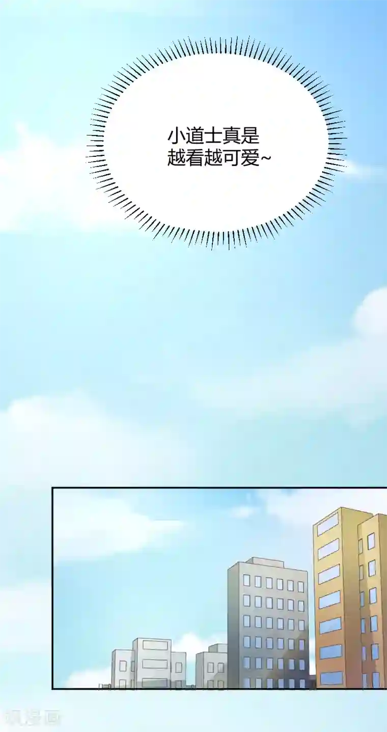 三界降魔录第10话 小道士也有春天