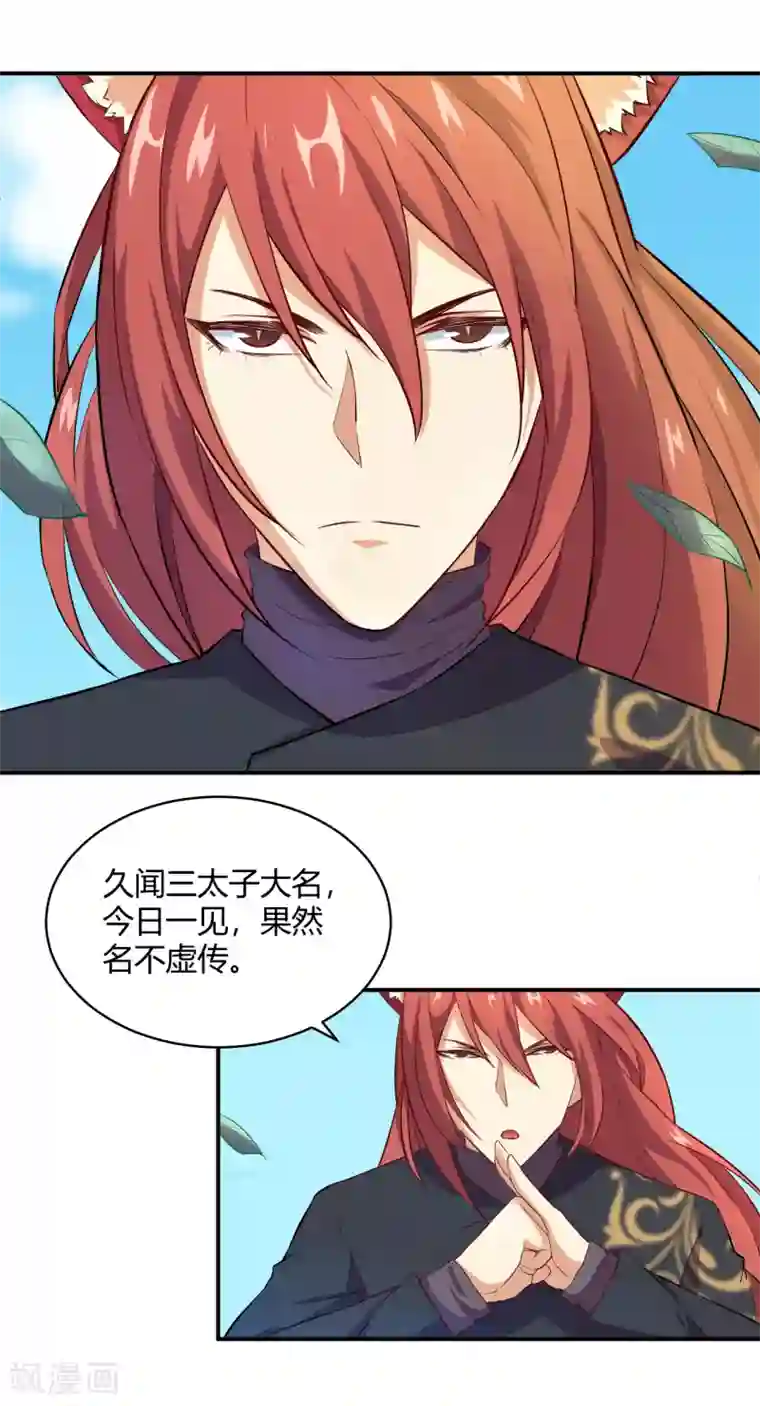 三界降魔录第10话 小道士也有春天