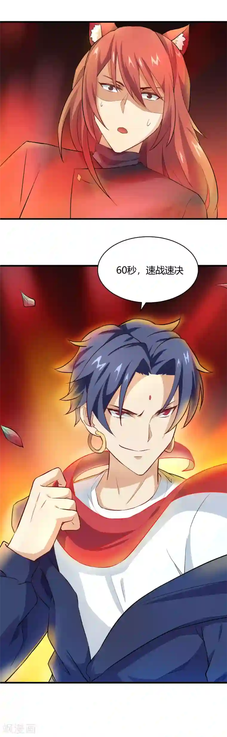 三界降魔录第10话 小道士也有春天