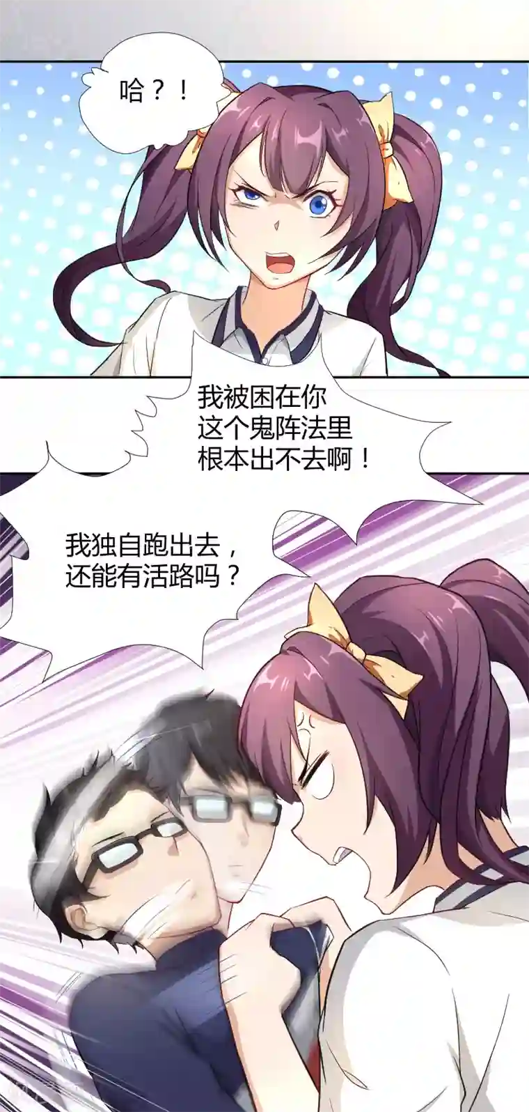 三界降魔录第10话 小道士也有春天