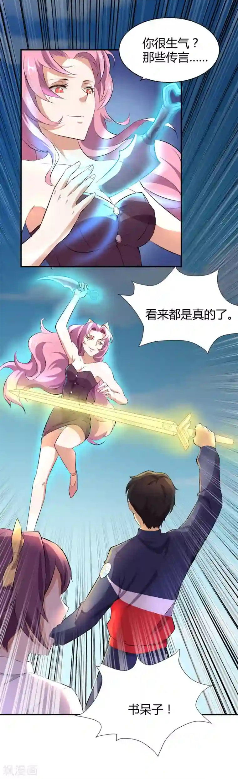 三界降魔录第10话 小道士也有春天